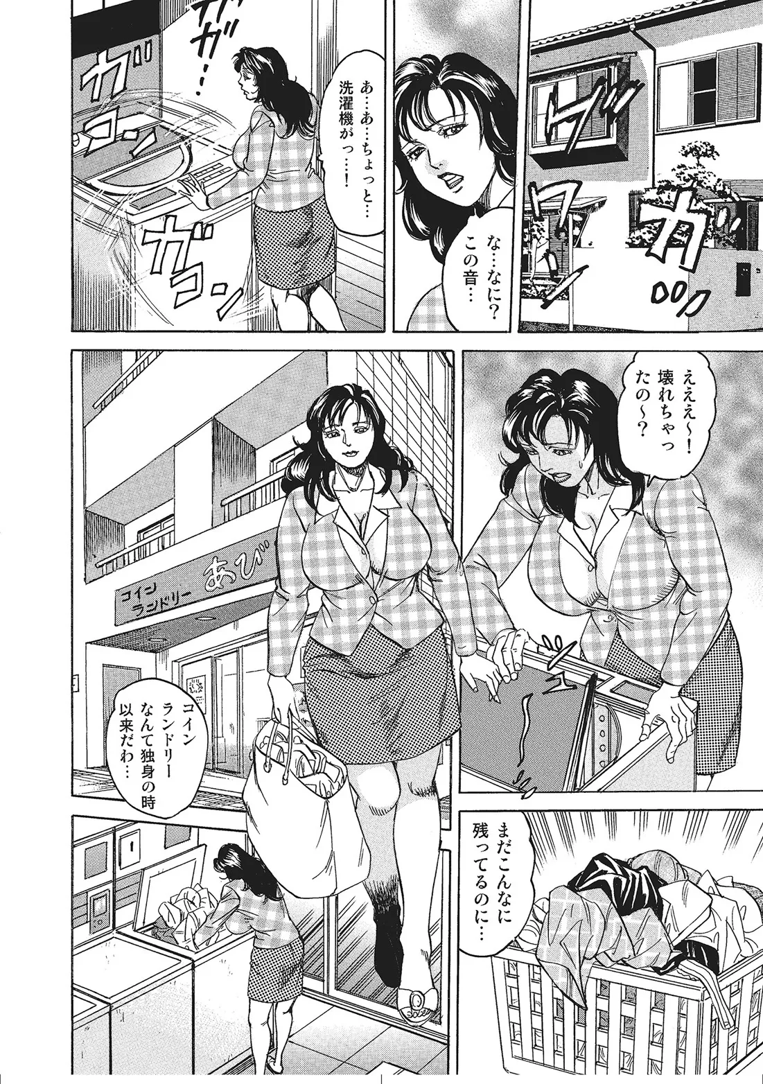 人妻艶熟ものがたり Page.195