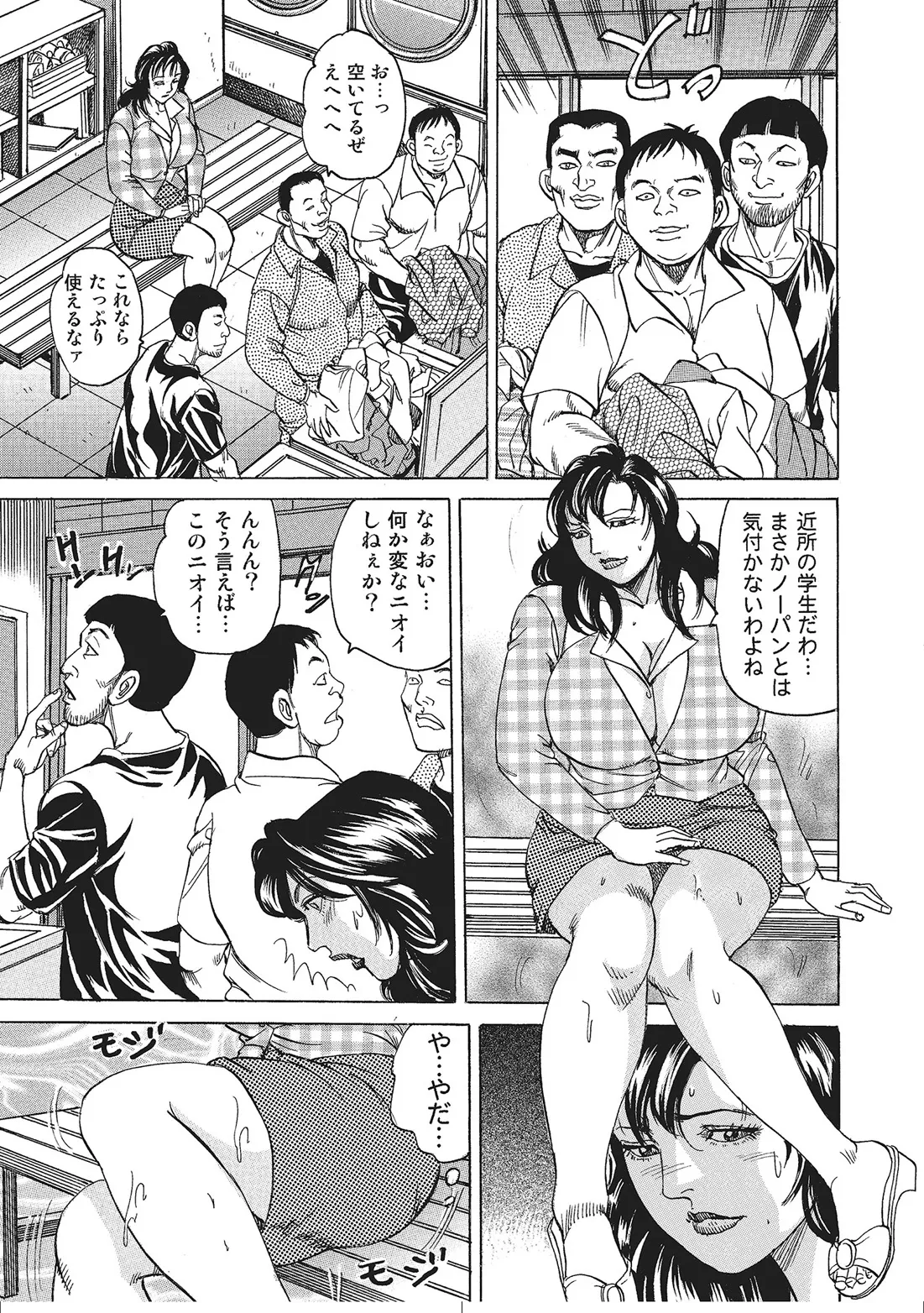 人妻艶熟ものがたり Page.200