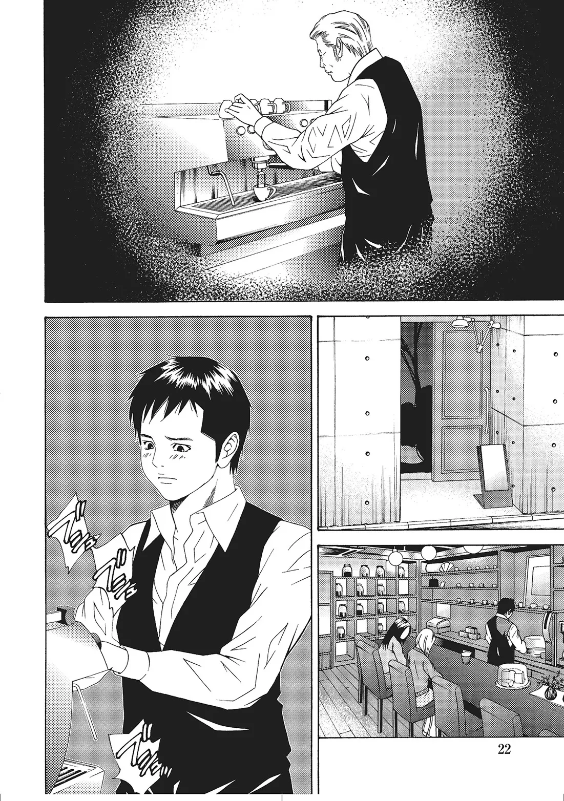 人妻艶熟ものがたり Page.21