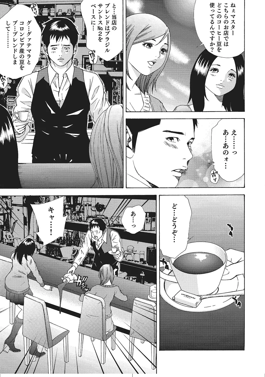 人妻艶熟ものがたり Page.22