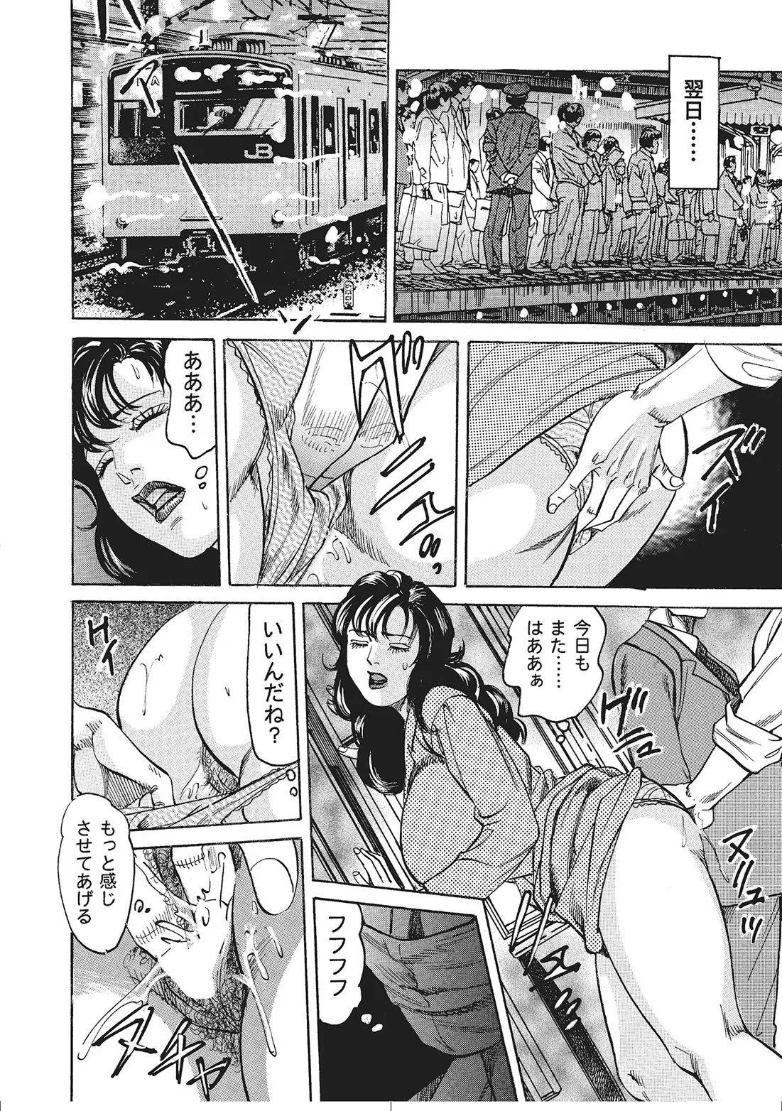人妻艶熟ものがたり Page.277