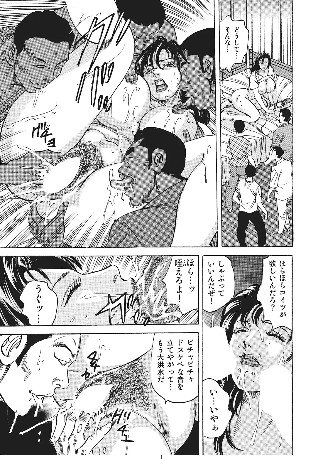 人妻艶熟ものがたり Page.96