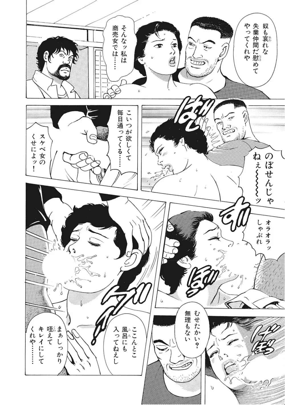 男が欲しくてたまらない奥様たち Page.123
