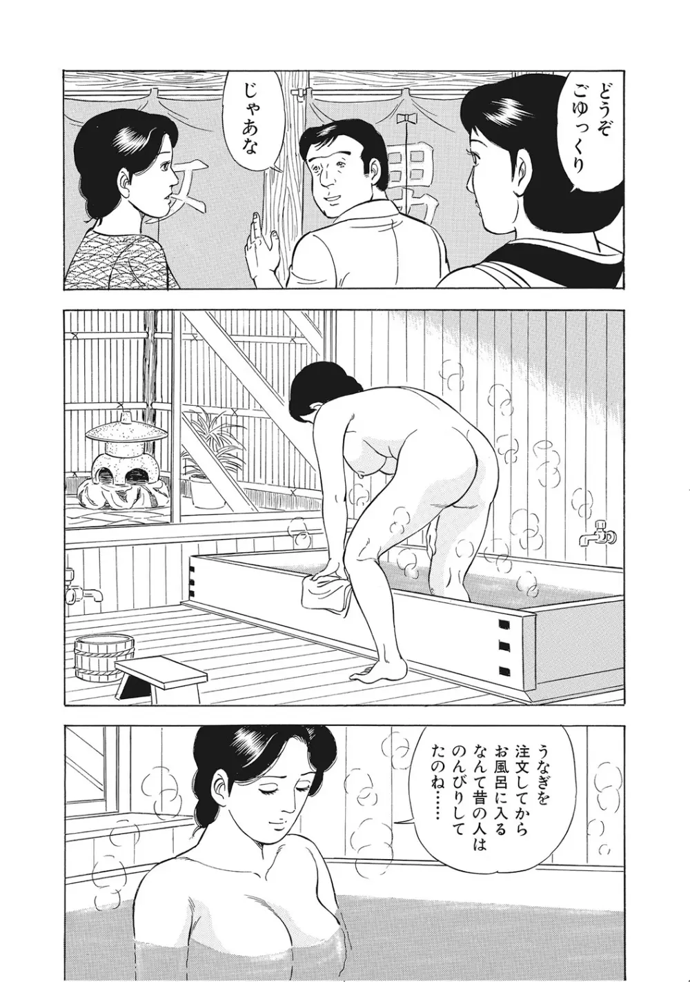男が欲しくてたまらない奥様たち Page.168