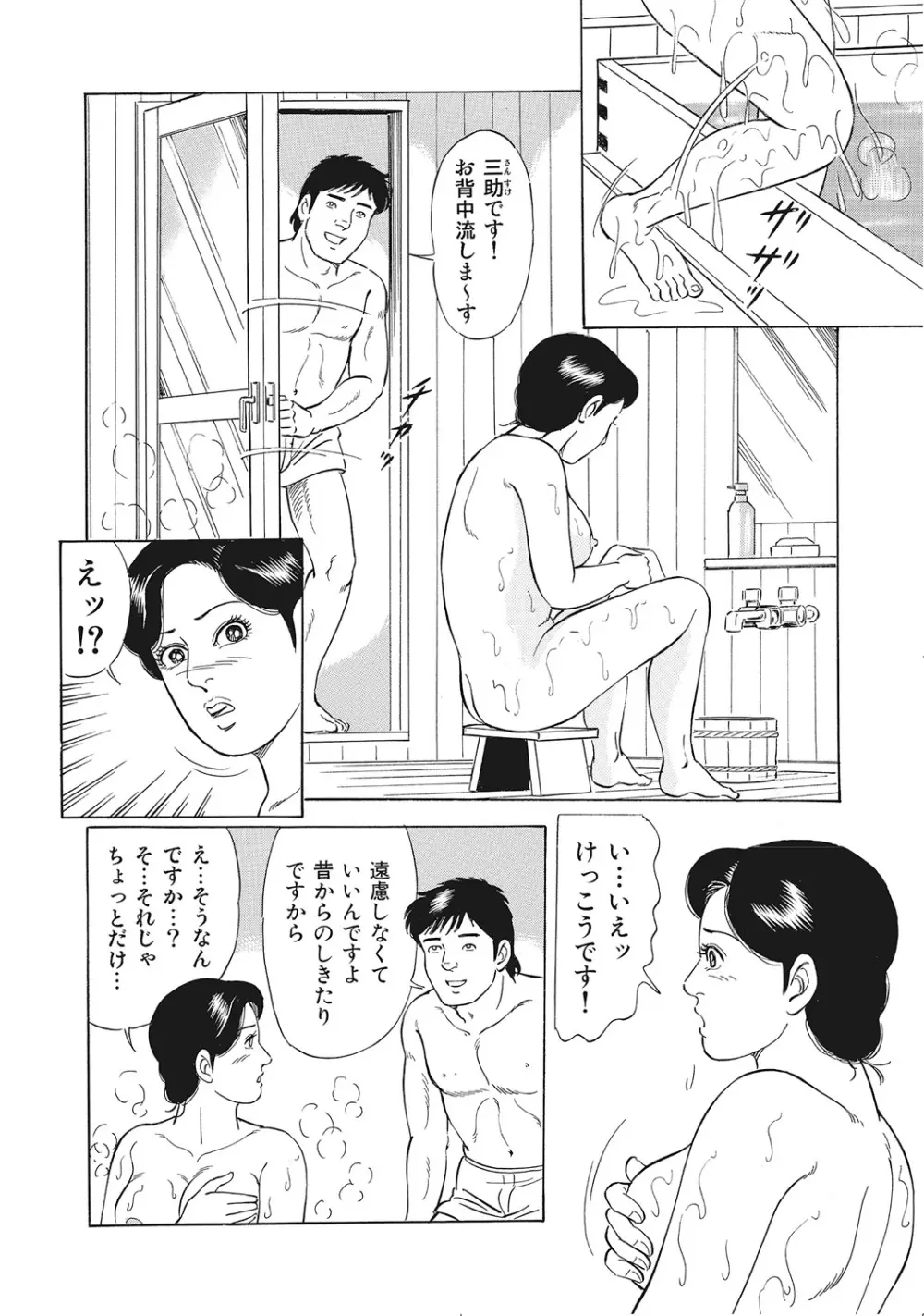 男が欲しくてたまらない奥様たち Page.169