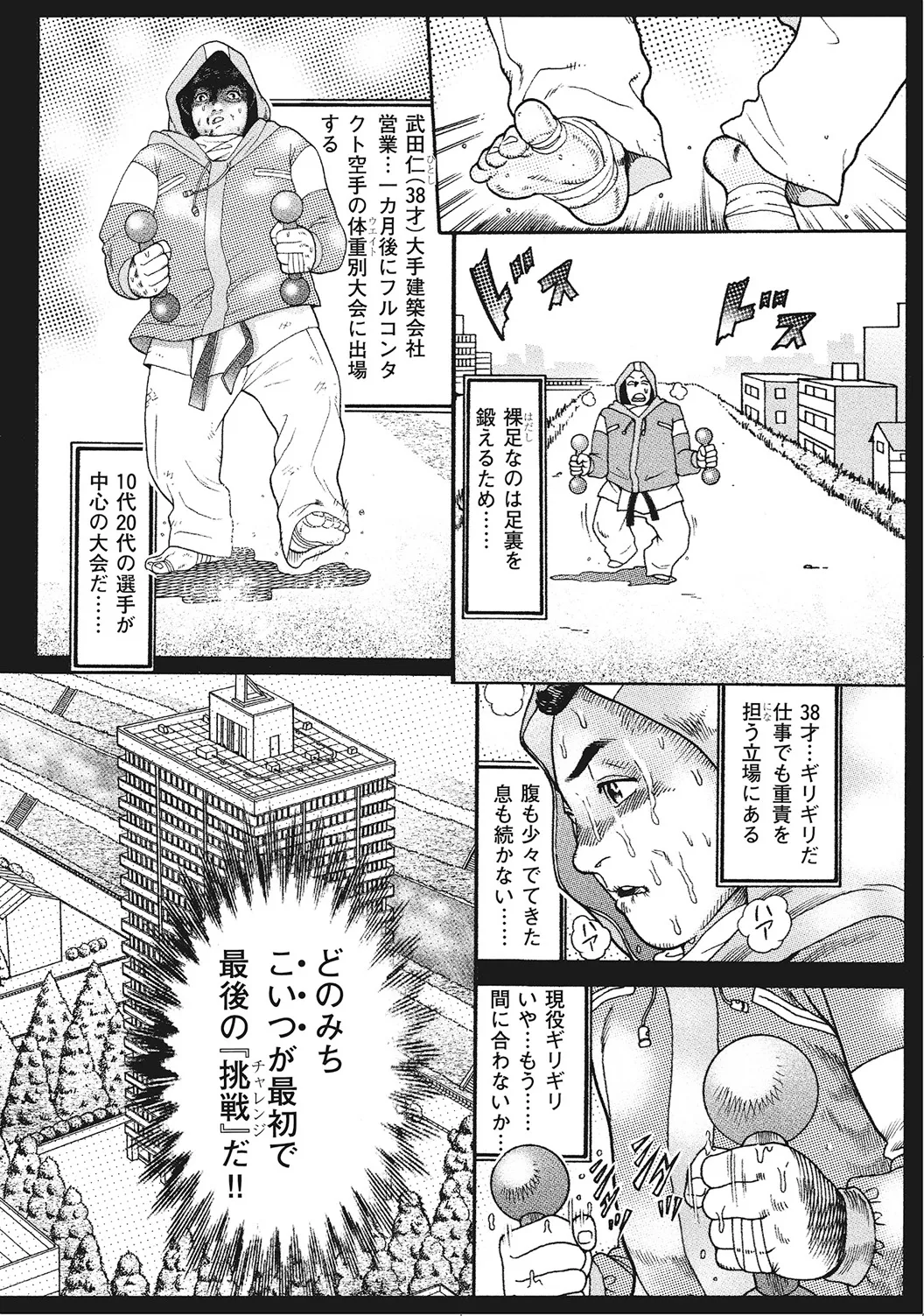 男が欲しくてたまらない奥様たち Page.277