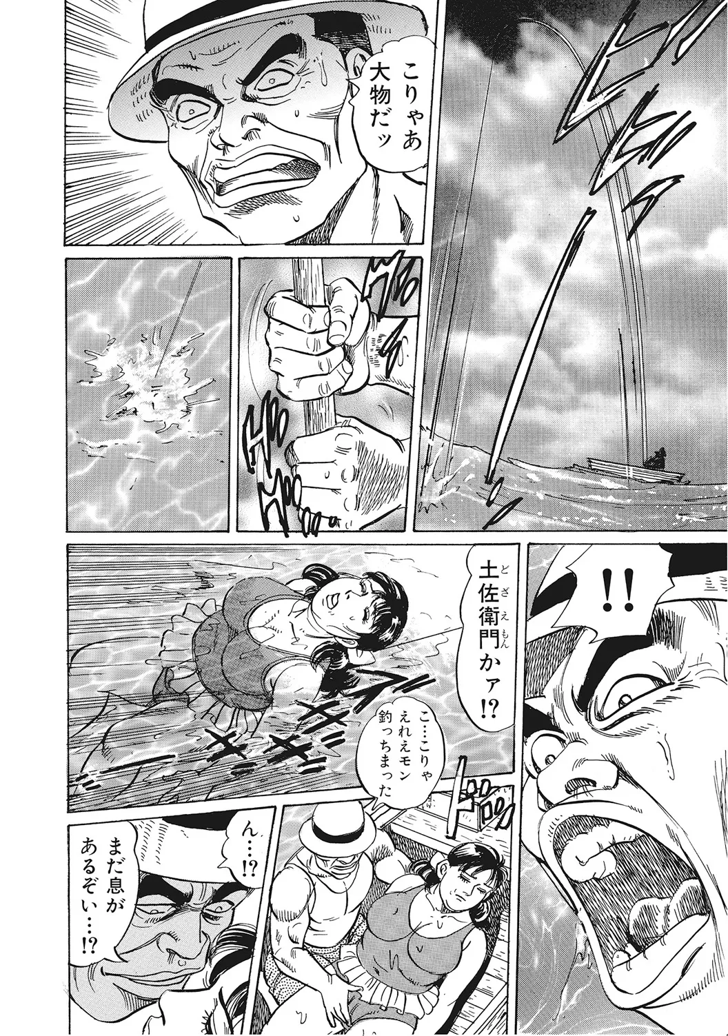 男が欲しくてたまらない奥様たち Page.29