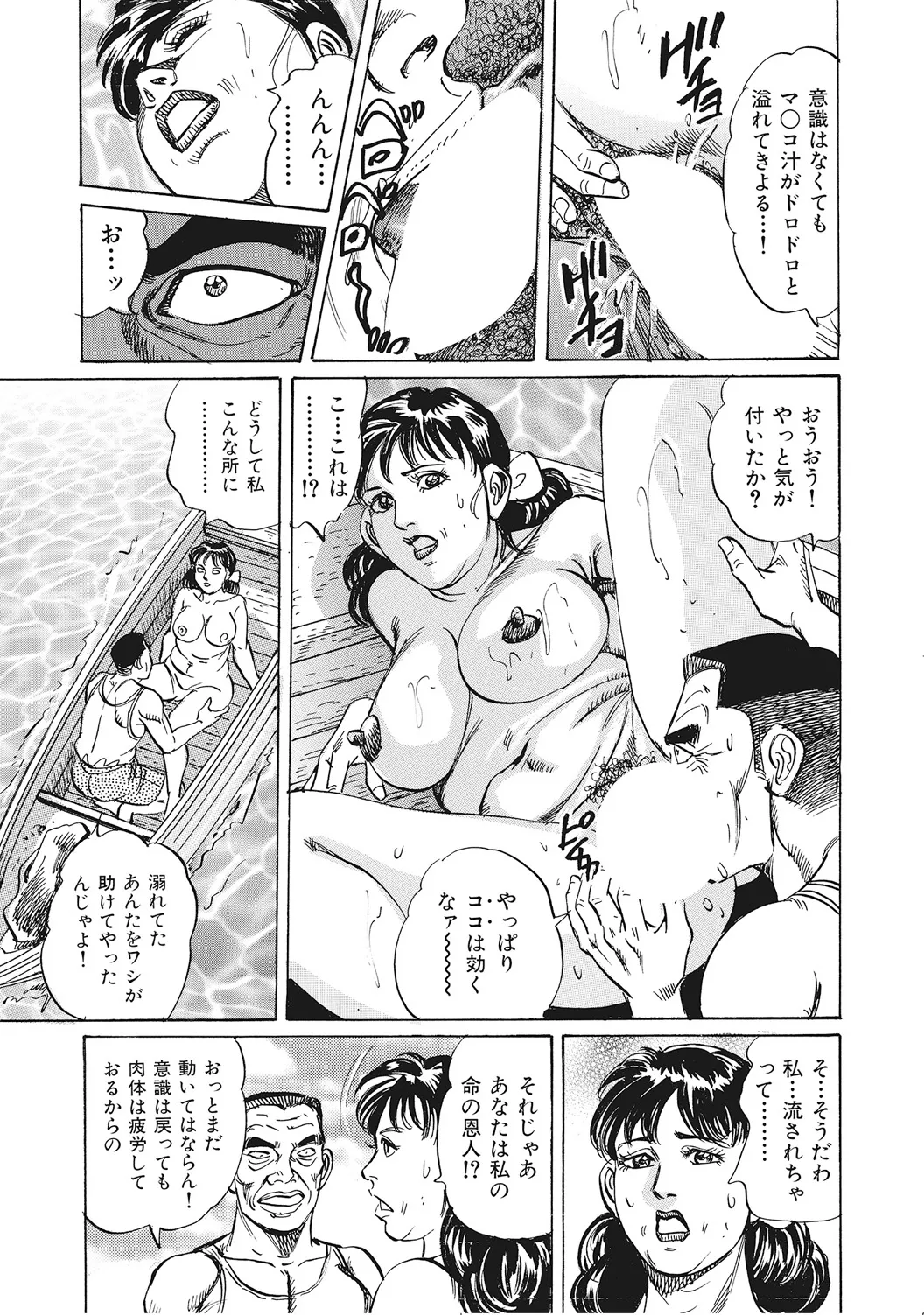 男が欲しくてたまらない奥様たち Page.32