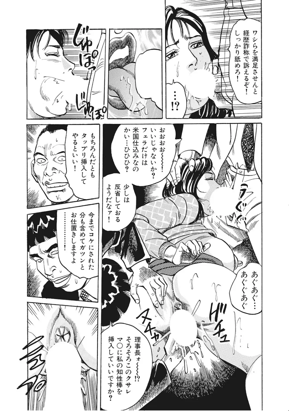 男が欲しくてたまらない奥様たち Page.359