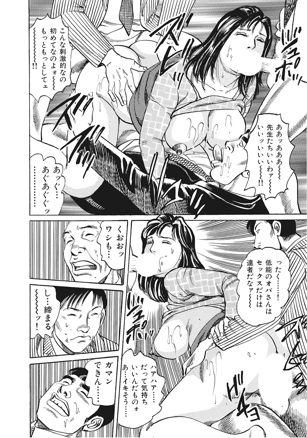男が欲しくてたまらない奥様たち Page.363