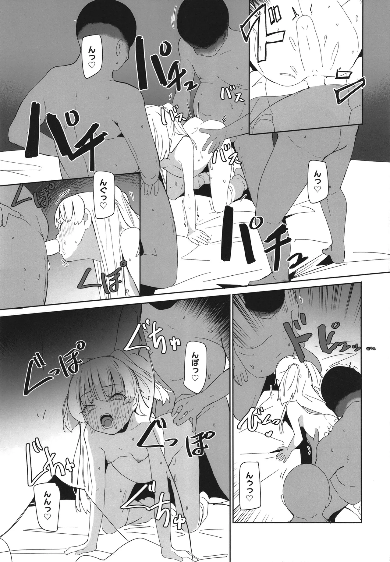 カリスマちびギャルボテ腹感謝祭 Page.23