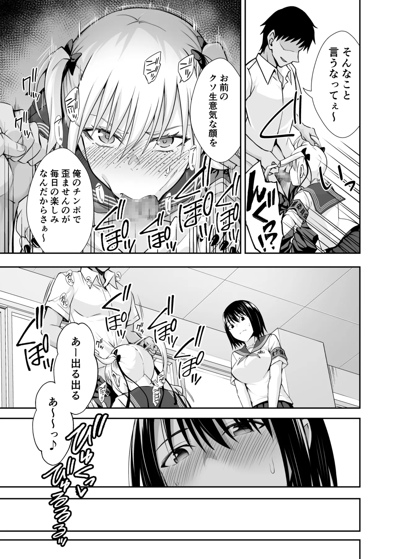 オナ保健委員会へようこそ! Page.13