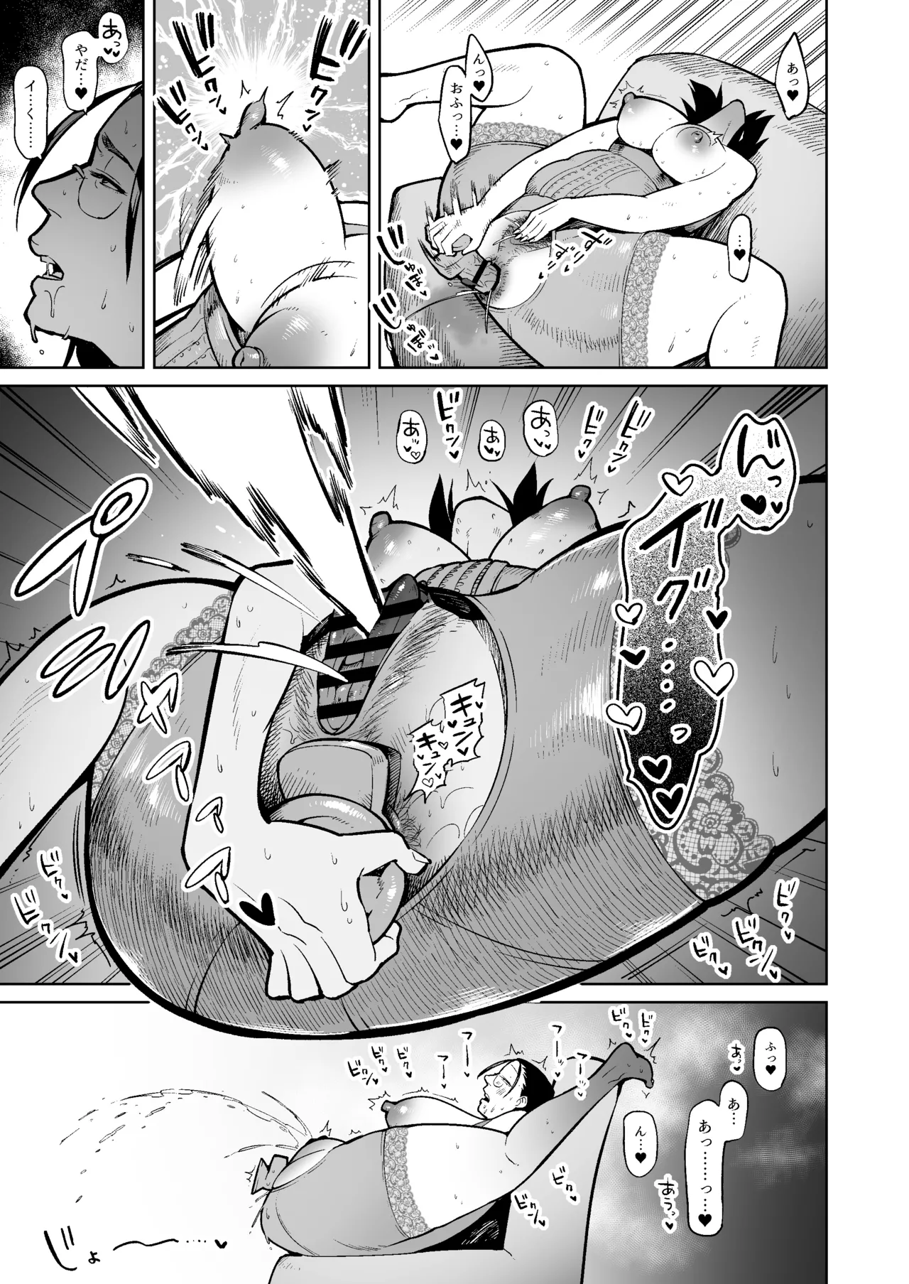 補正下着の母に欲情しスカトロセックスしてしまった息子 Page.6