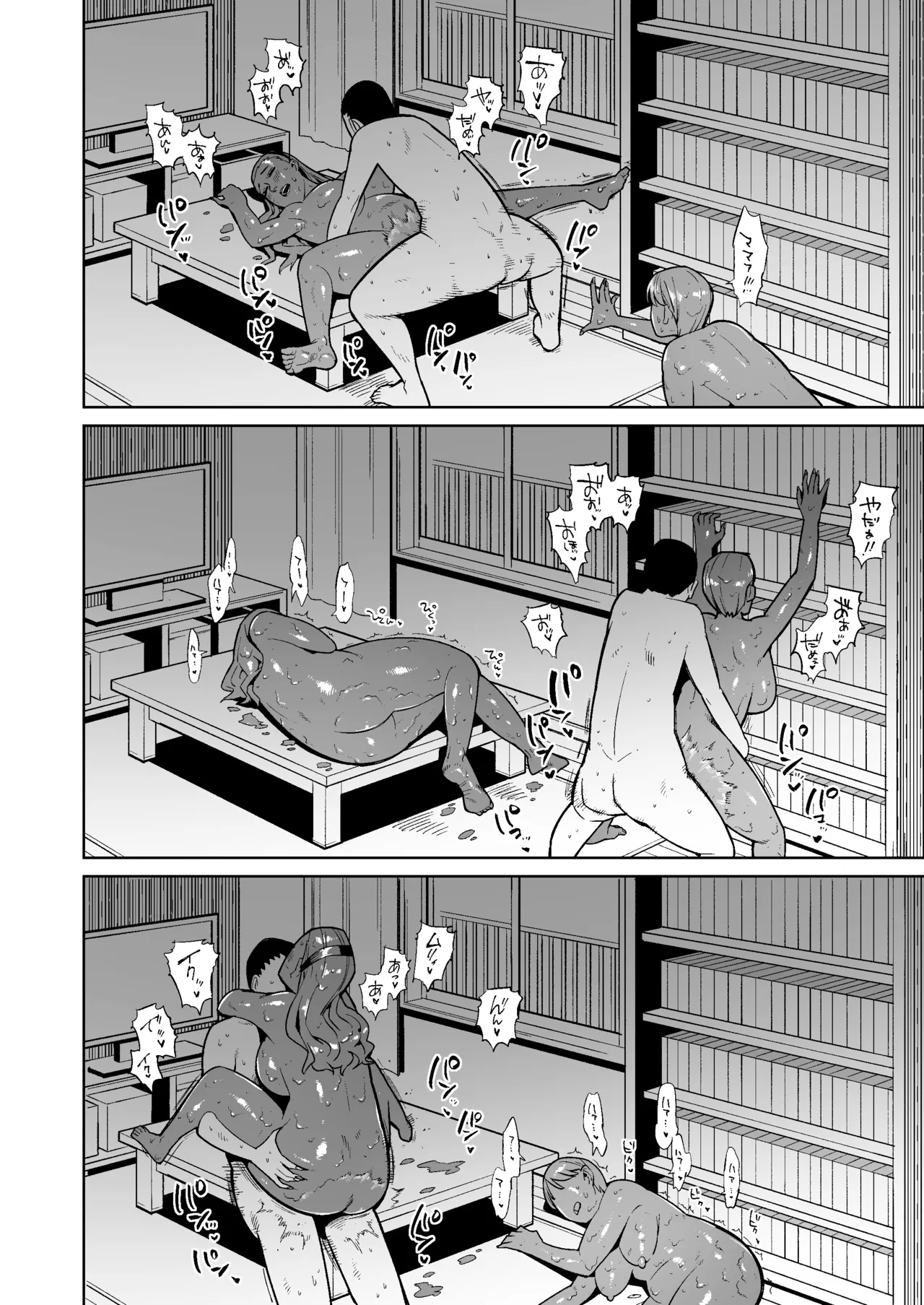 母娘をウンコまみれにして犯した件 Page.15