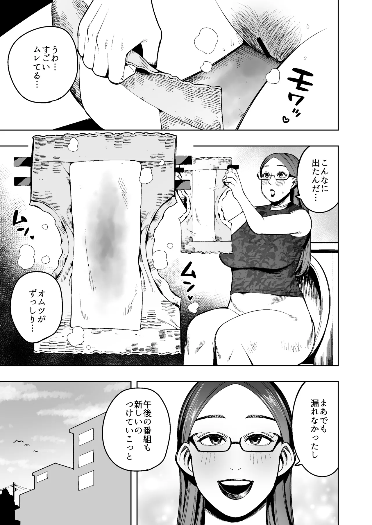 生放送中、オムツに脱糞する美人人妻女子アナの一部始終 Page.12