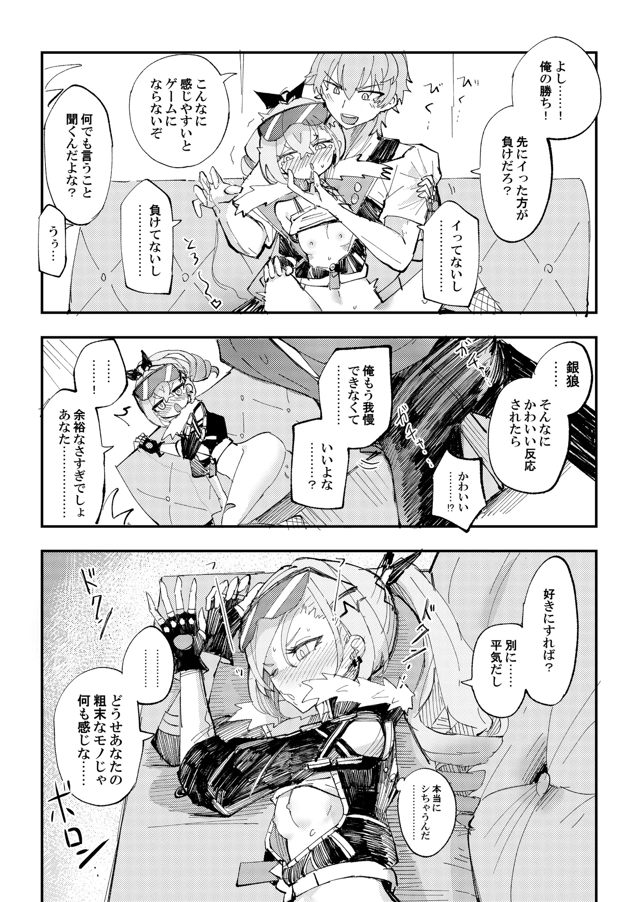 好奇心は開拓者の部屋で Page.13