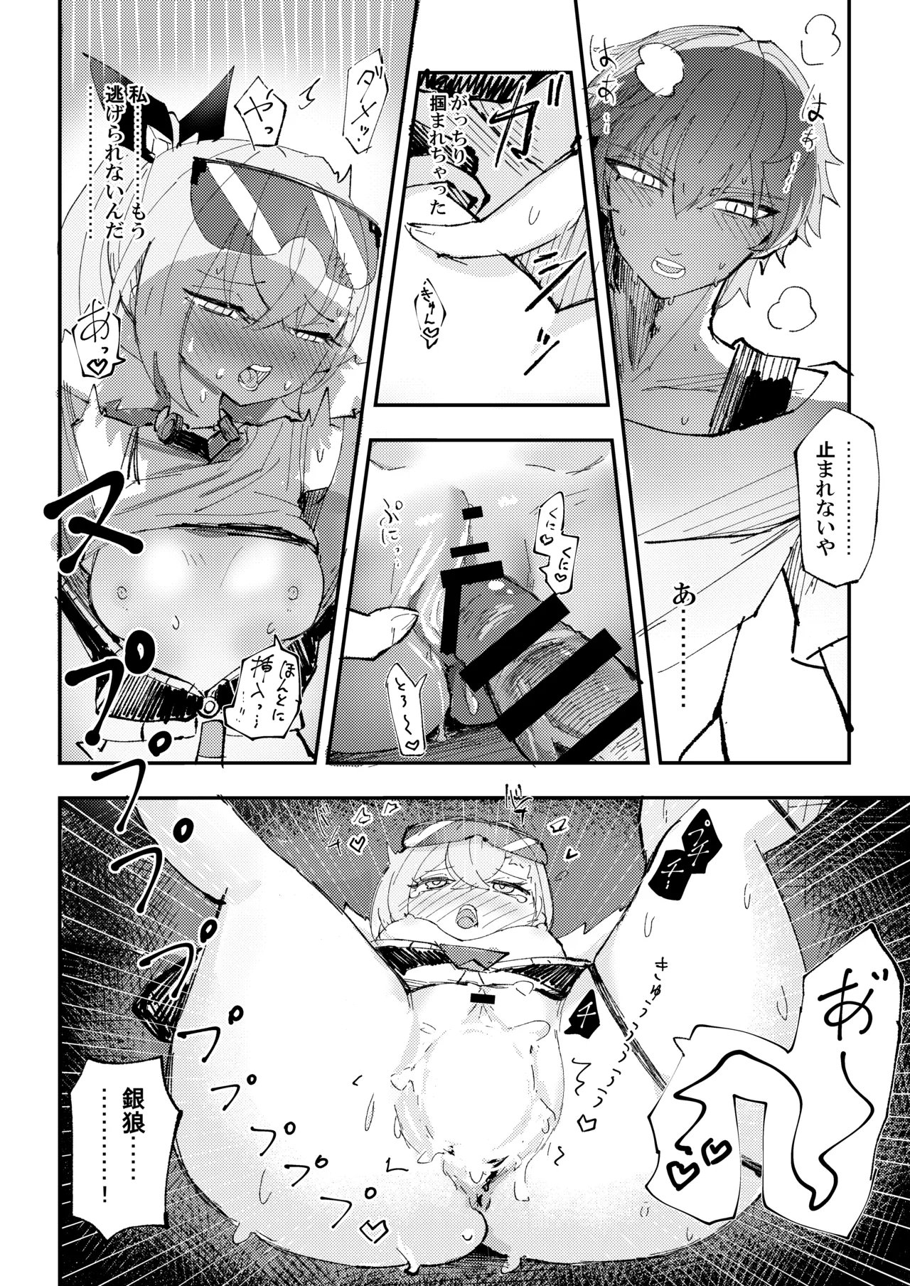 好奇心は開拓者の部屋で Page.15