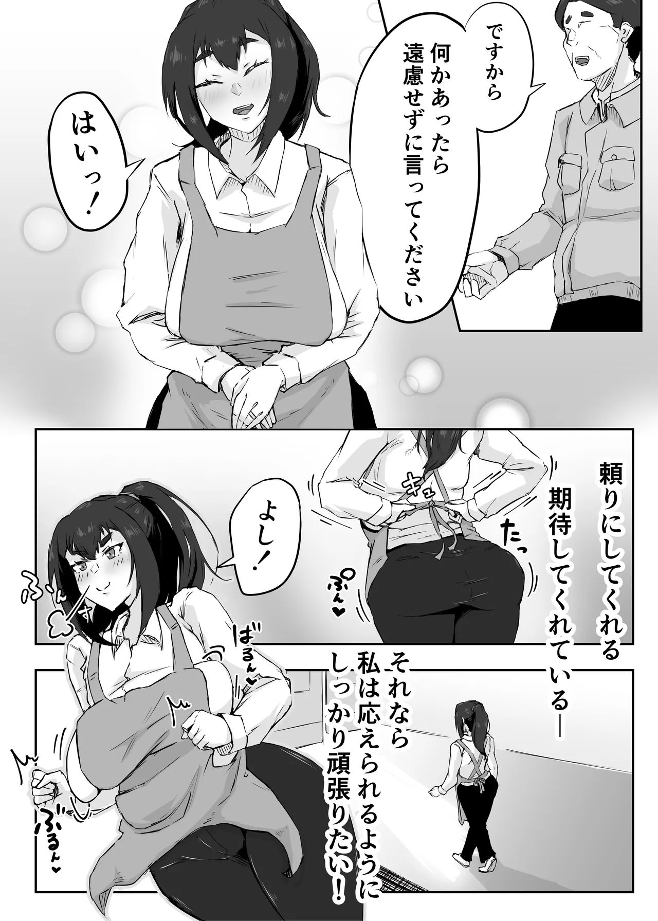 しっかり者の人妻はだらしない肉体を弄ばれて寝取られる Page.19