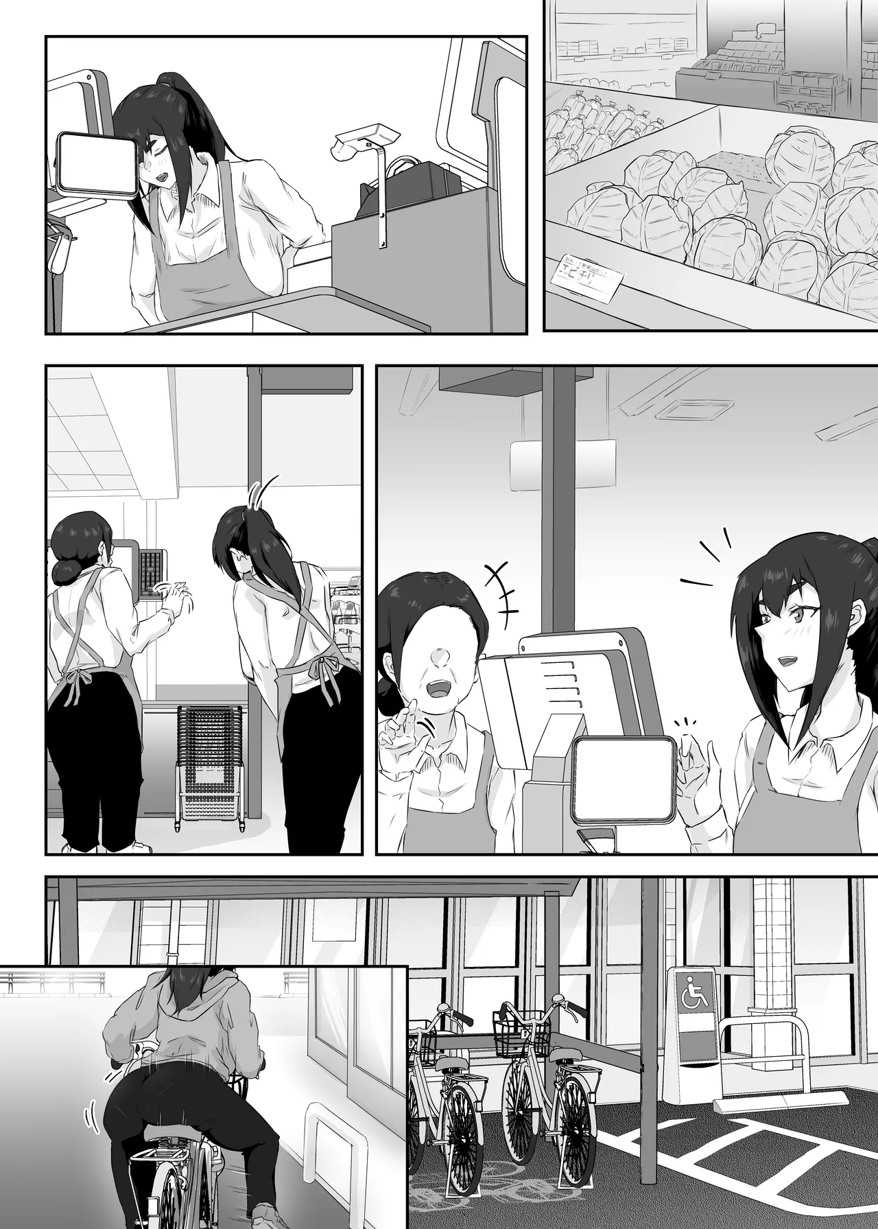 しっかり者の人妻はだらしない肉体を弄ばれて寝取られる Page.20