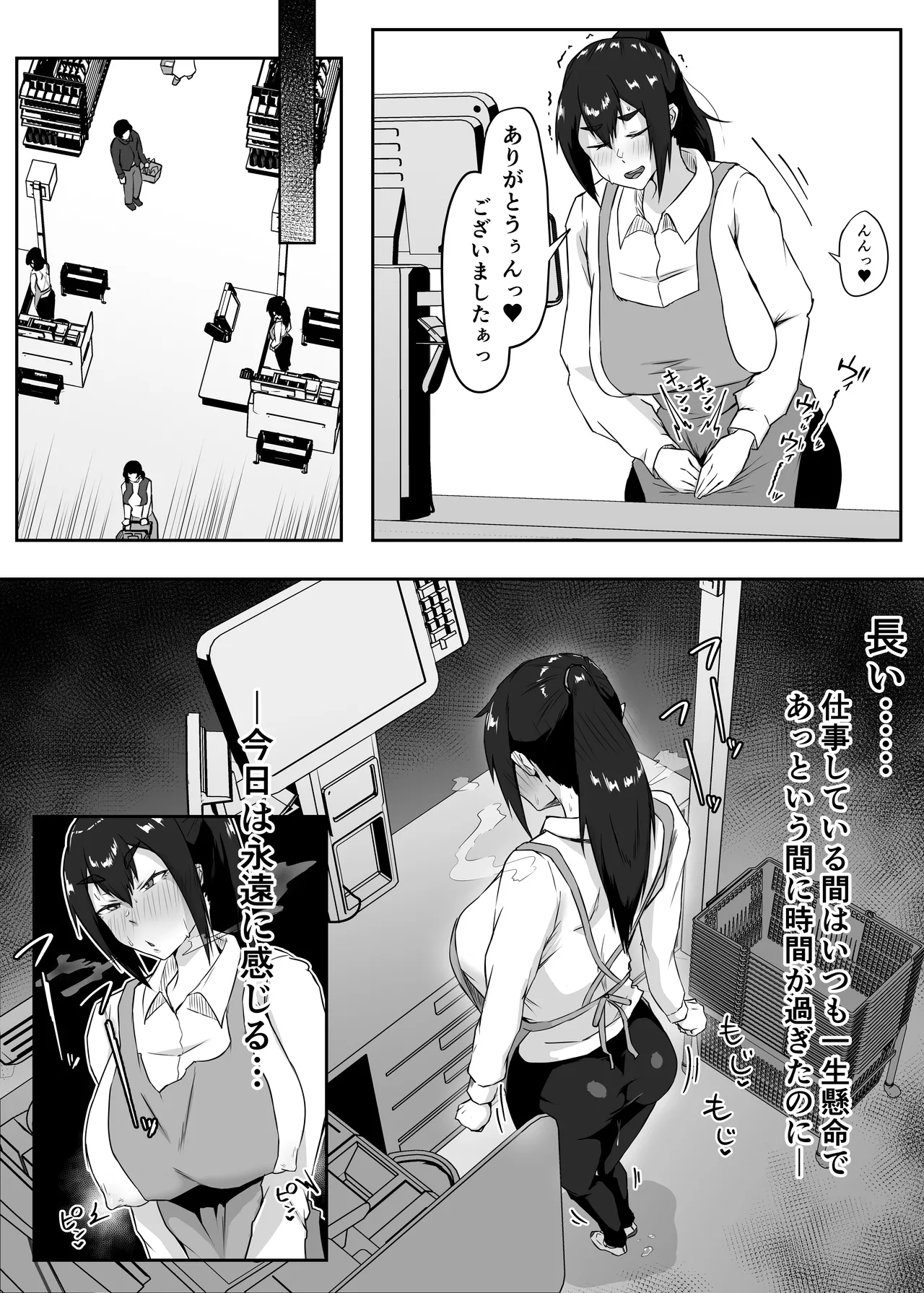 しっかり者の人妻はだらしない肉体を弄ばれて寝取られる Page.44