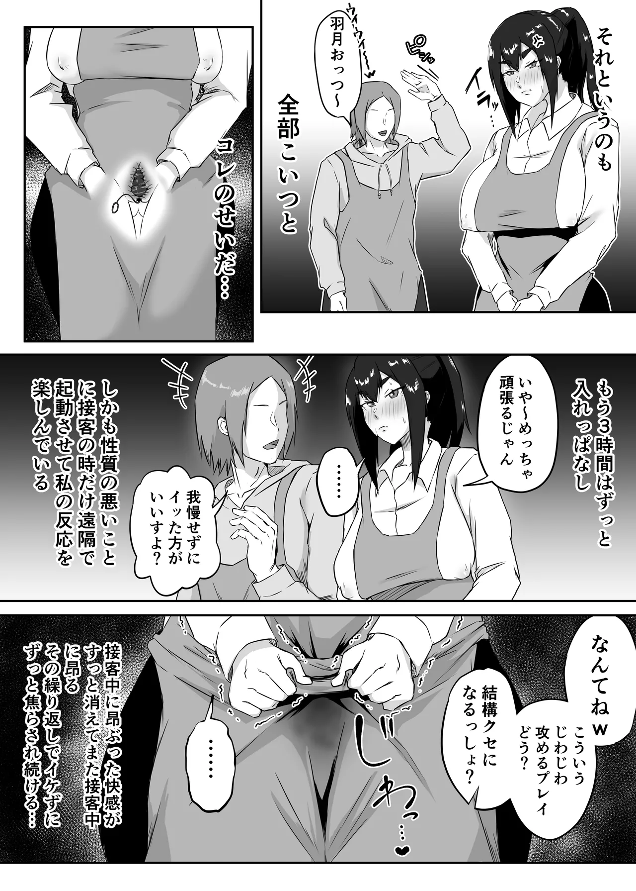 しっかり者の人妻はだらしない肉体を弄ばれて寝取られる Page.45