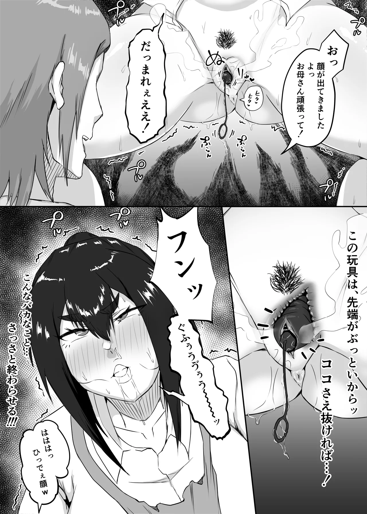しっかり者の人妻はだらしない肉体を弄ばれて寝取られる Page.50