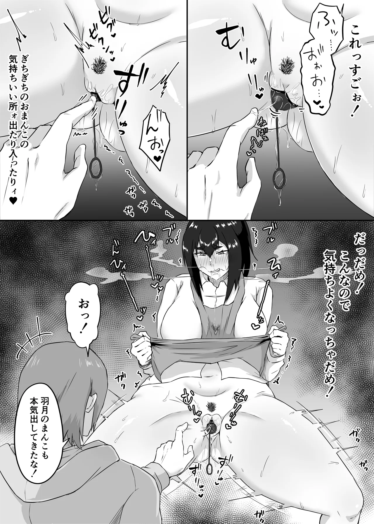しっかり者の人妻はだらしない肉体を弄ばれて寝取られる Page.52
