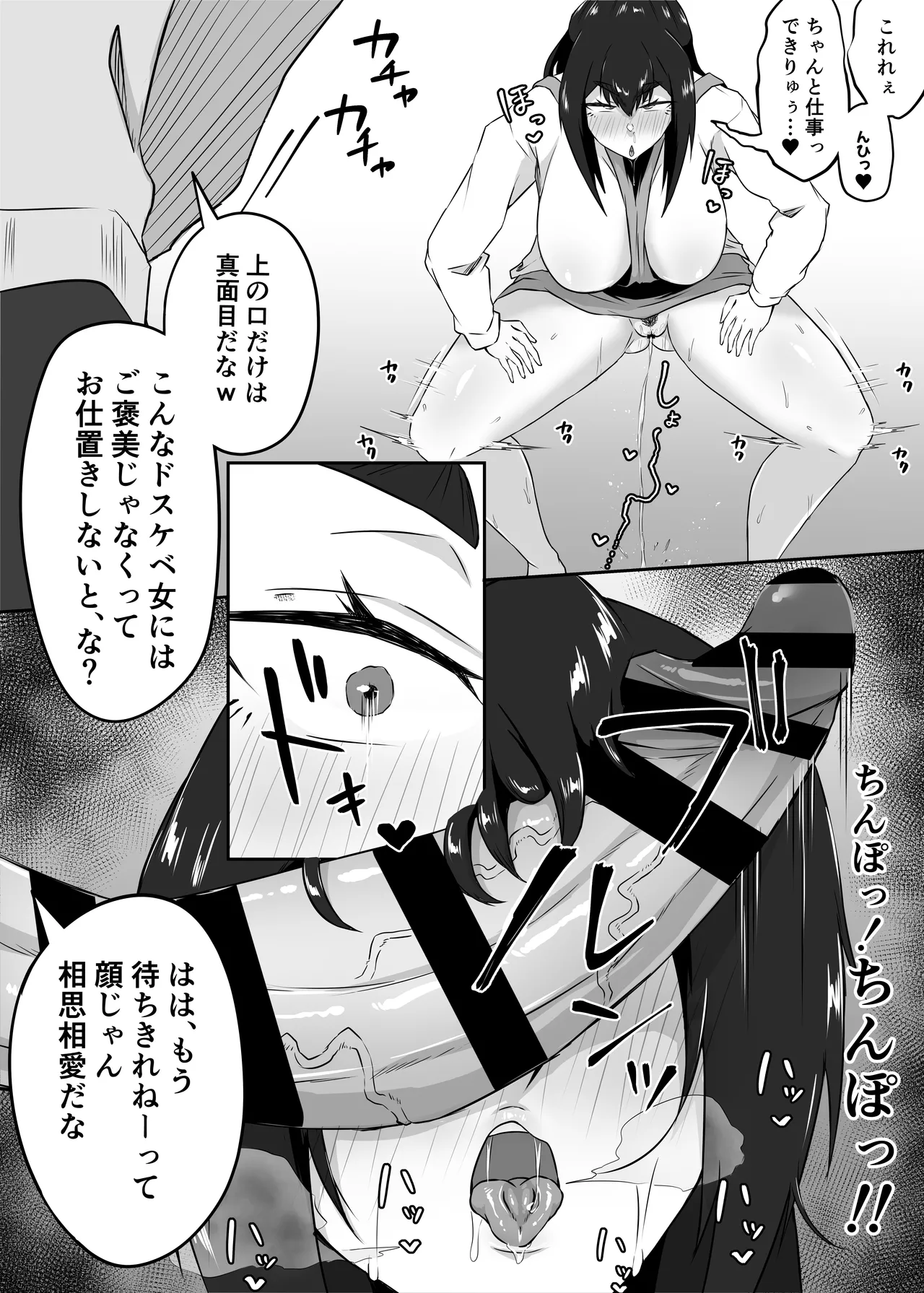 しっかり者の人妻はだらしない肉体を弄ばれて寝取られる Page.56
