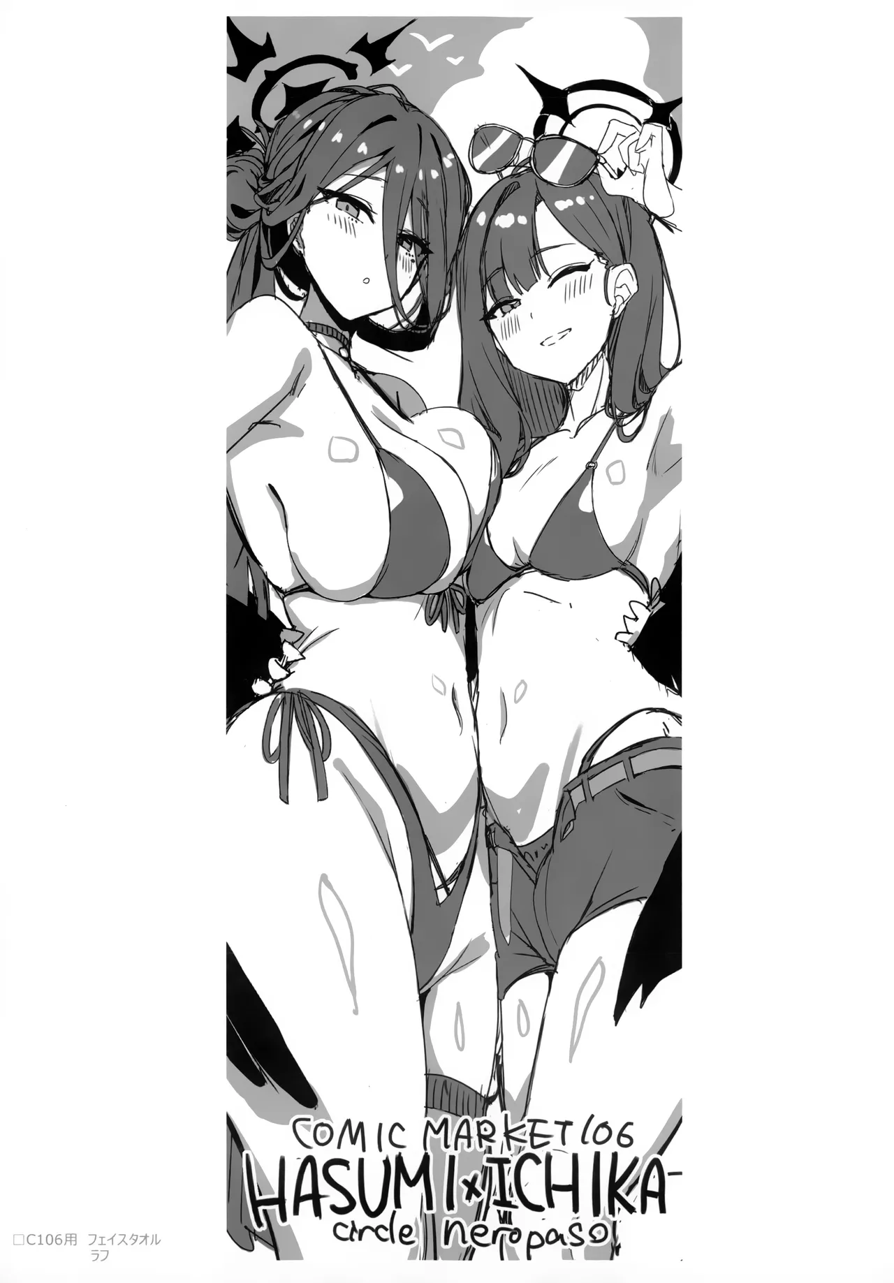 えっちなハスミとスケベな先生 Page.10