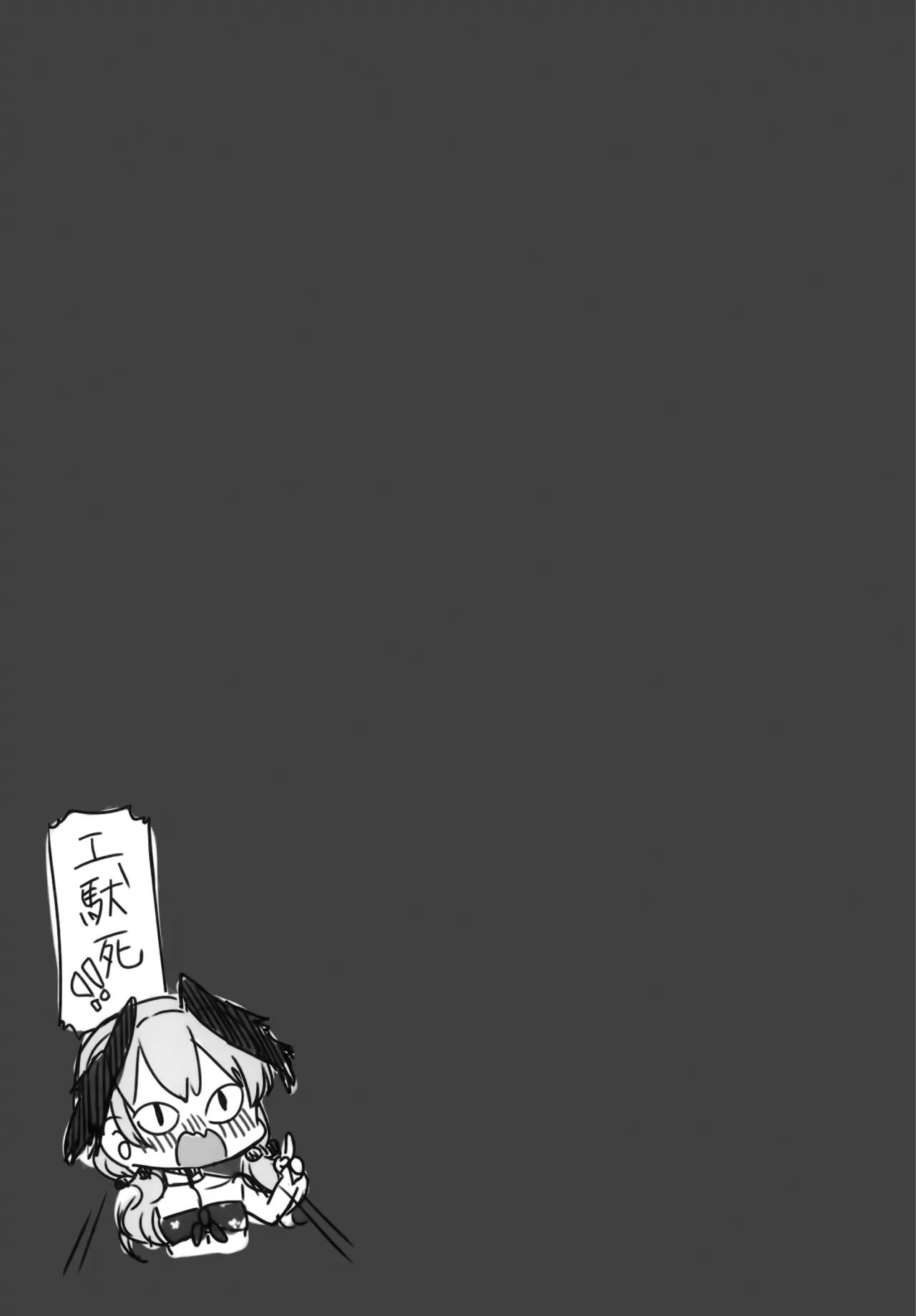 えっちなハスミとスケベな先生 Page.6