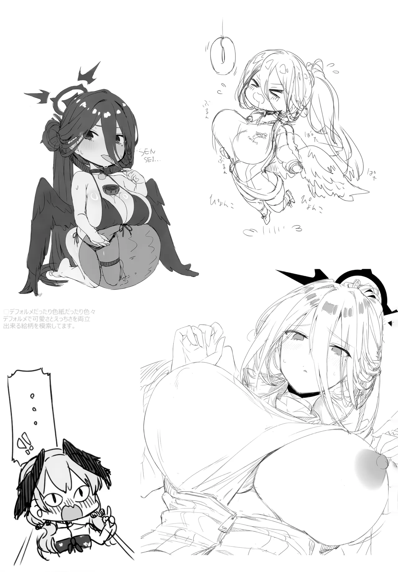 えっちなハスミとスケベな先生 Page.8
