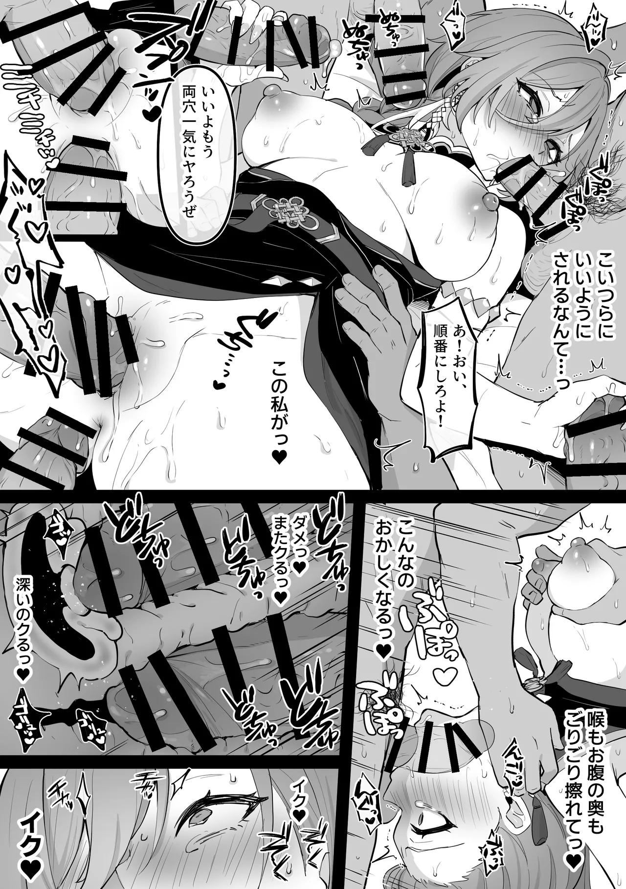 部下の性処理をしてあげる ル〇姉 Page.5