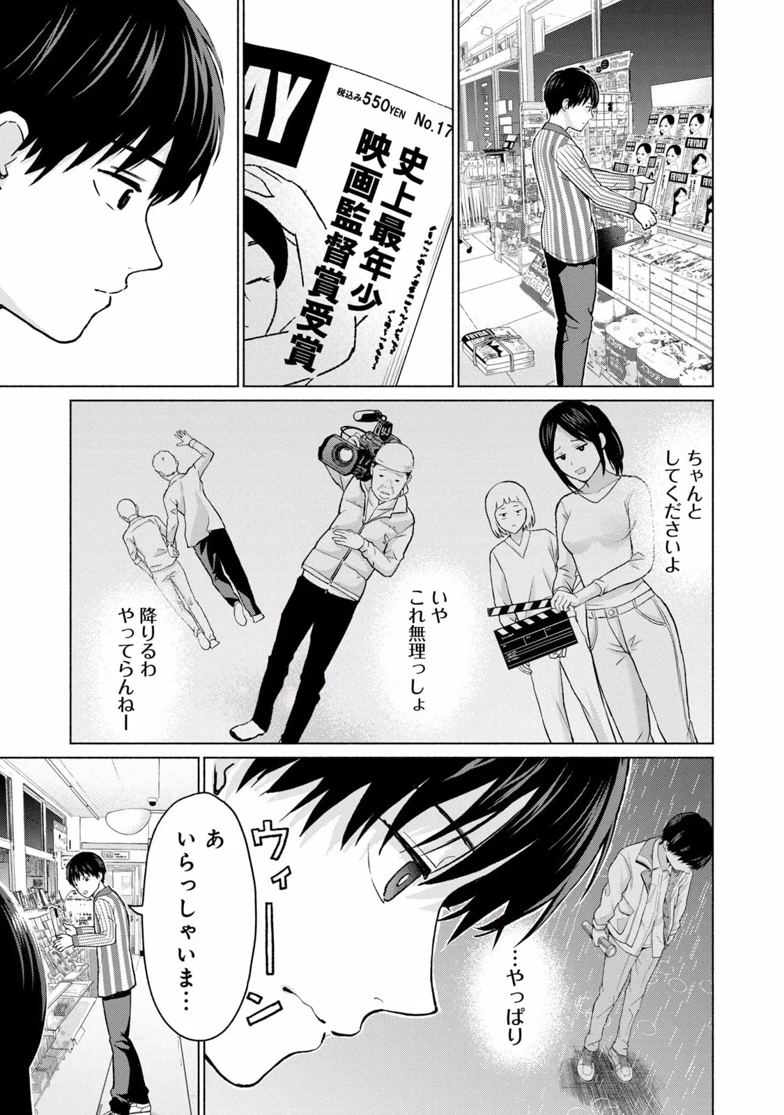 グラぱらっ！ 第01巻 Page.13