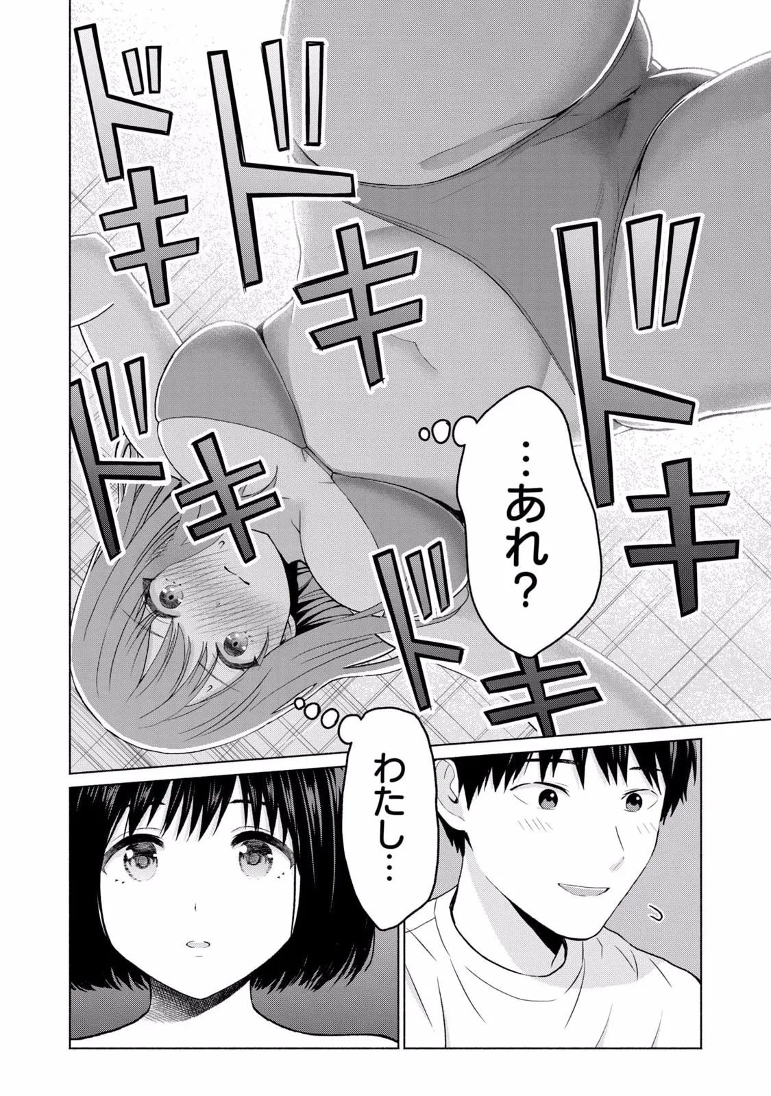 グラぱらっ！ 第01巻 Page.130