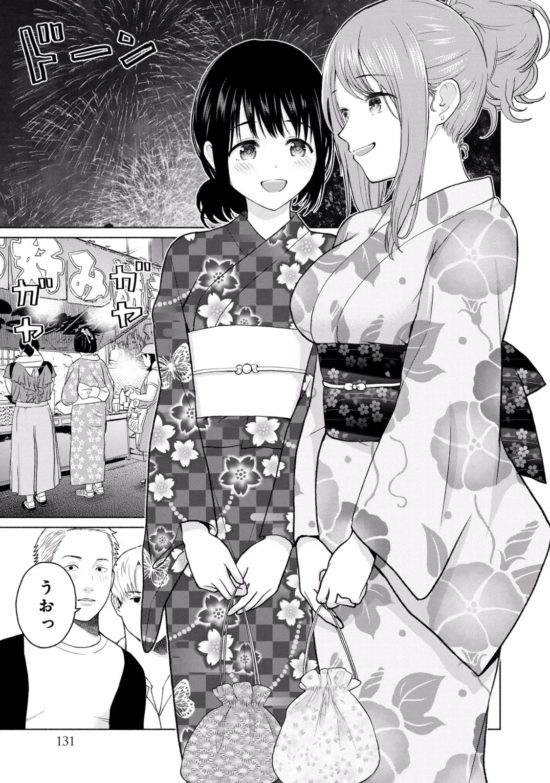 グラぱらっ！ 第01巻 Page.133