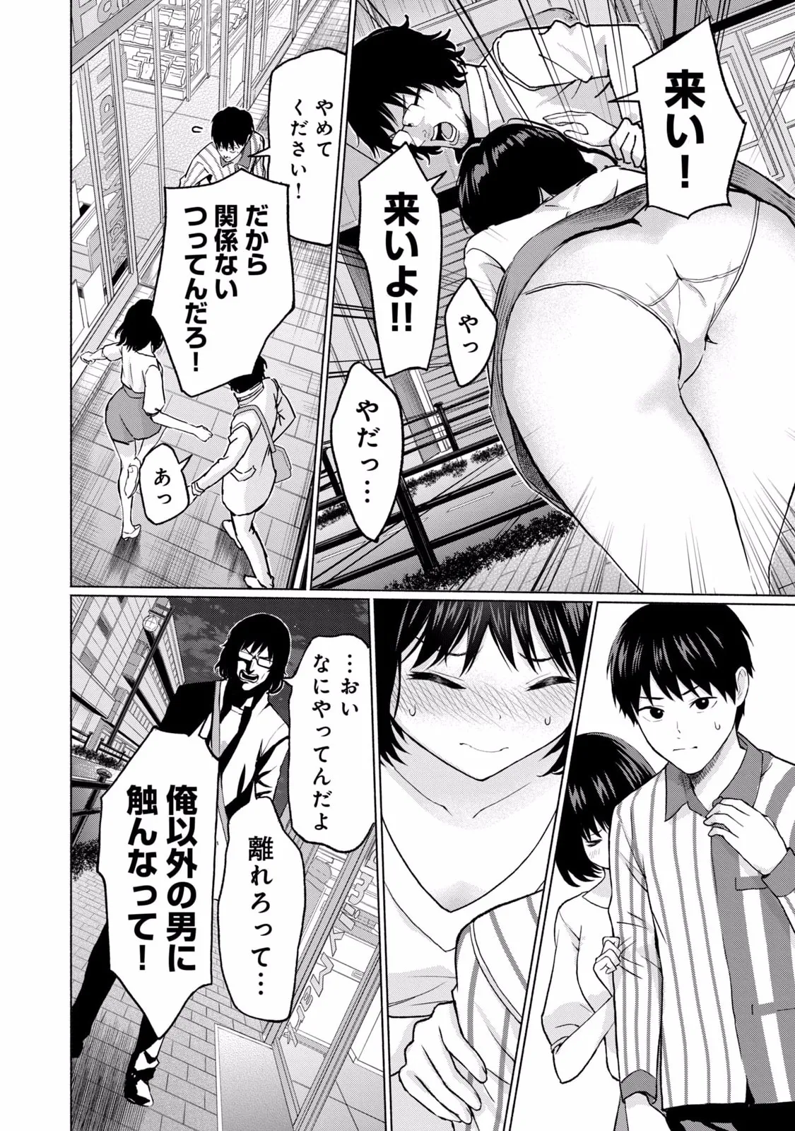 グラぱらっ！ 第01巻 Page.18