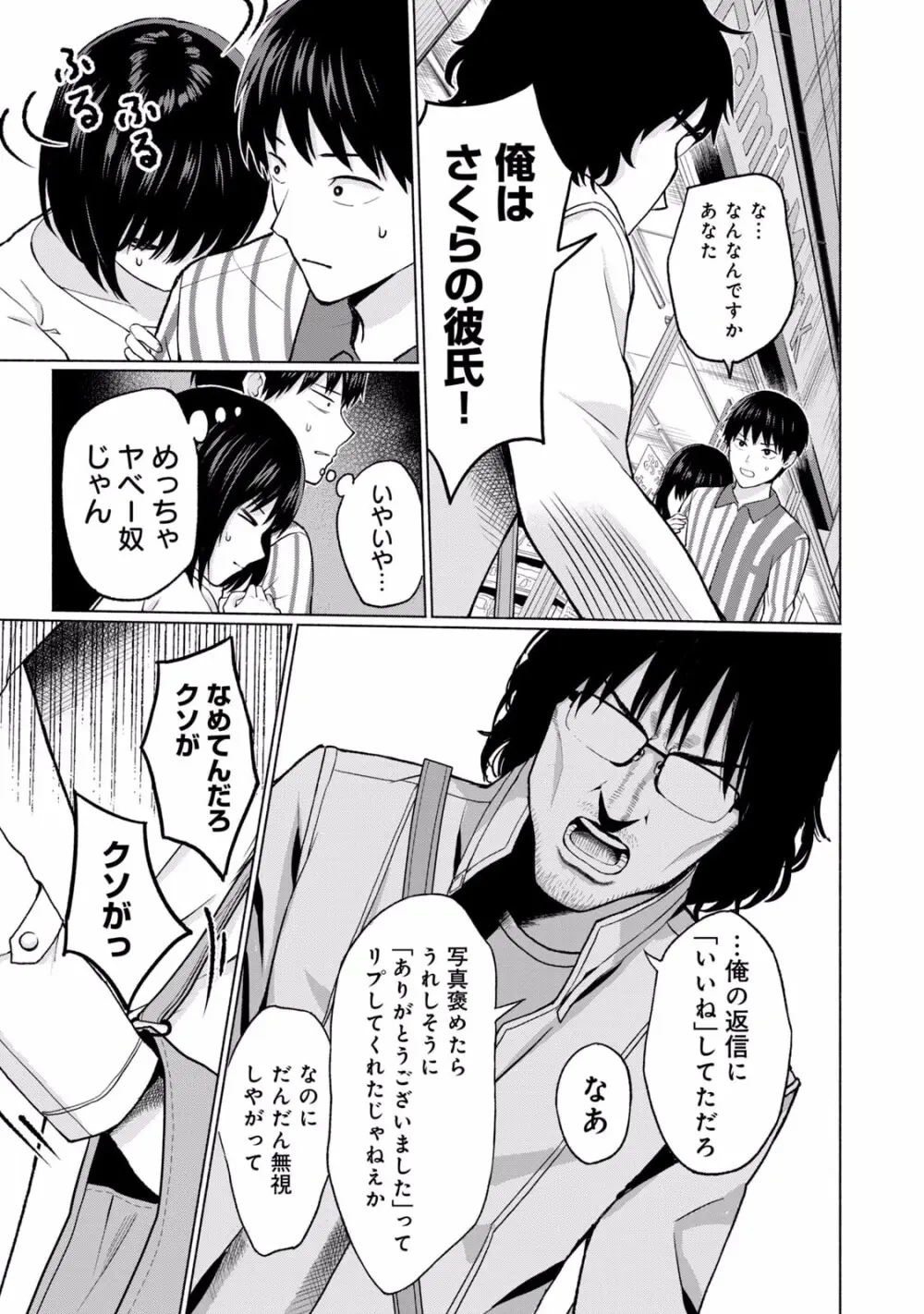 グラぱらっ！ 第01巻 Page.19