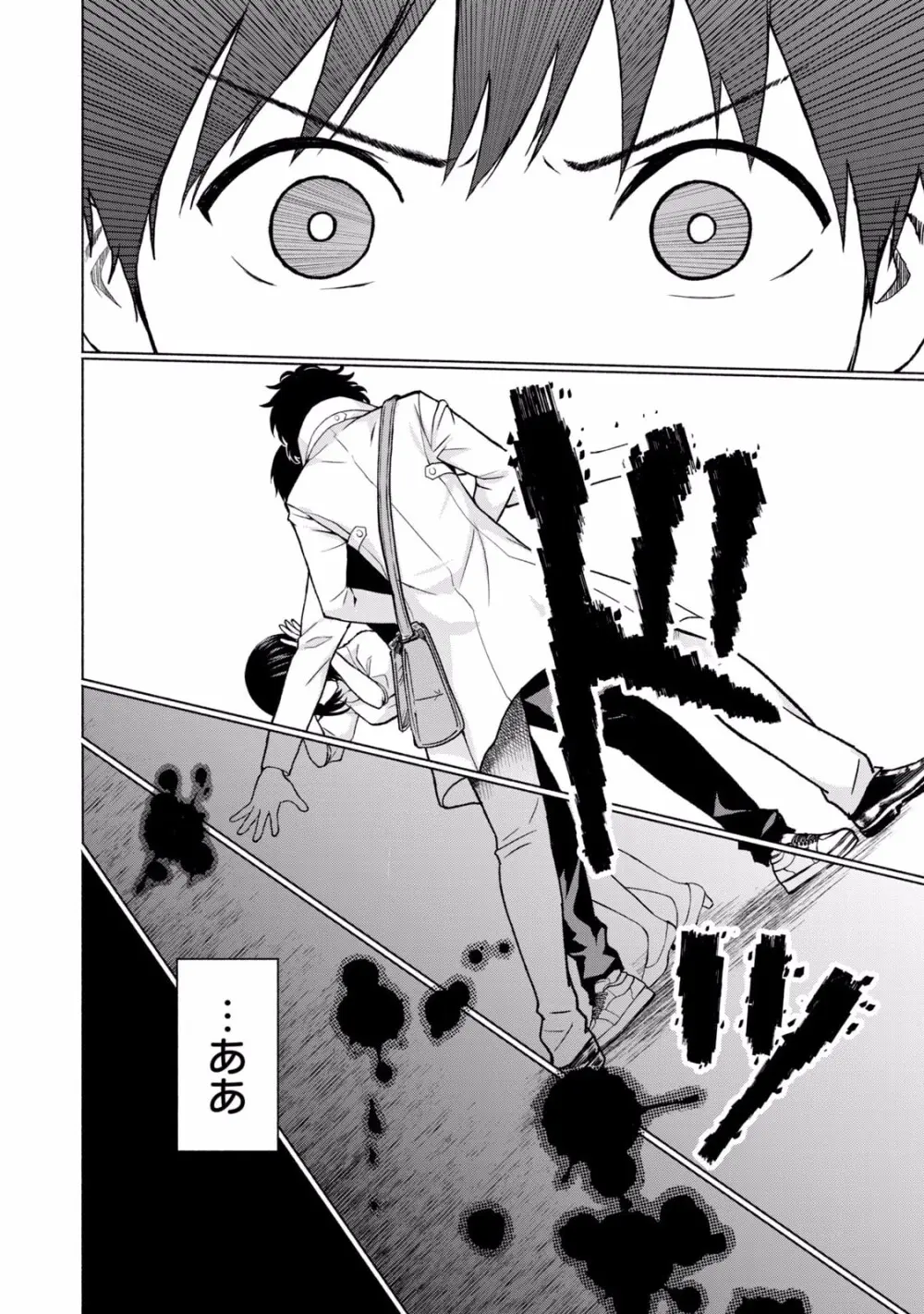 グラぱらっ！ 第01巻 Page.22