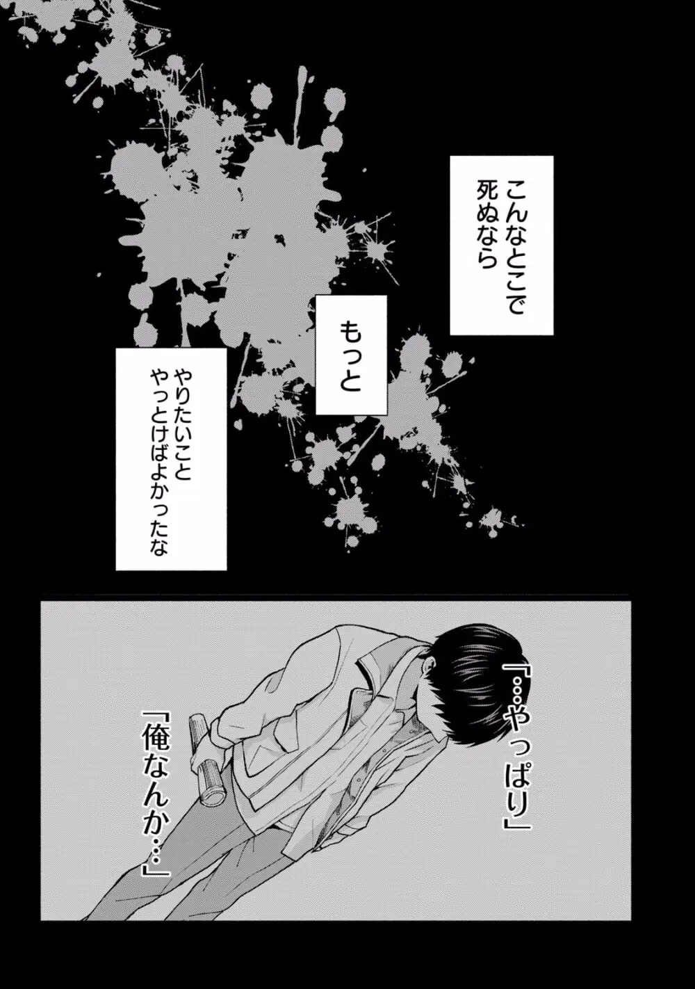 グラぱらっ！ 第01巻 Page.23