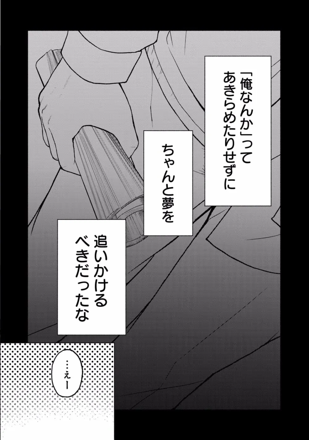 グラぱらっ！ 第01巻 Page.24