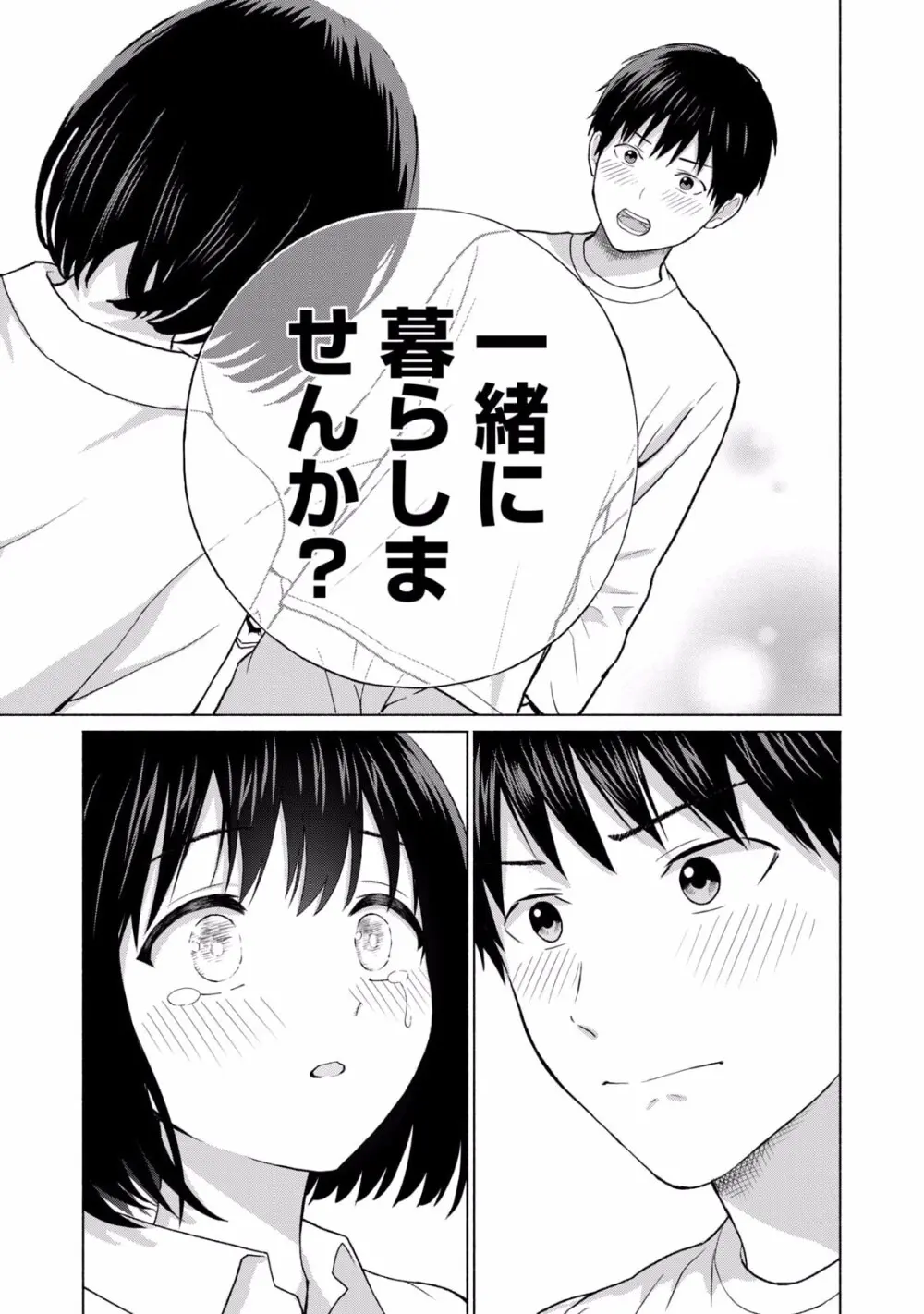 グラぱらっ！ 第01巻 Page.37
