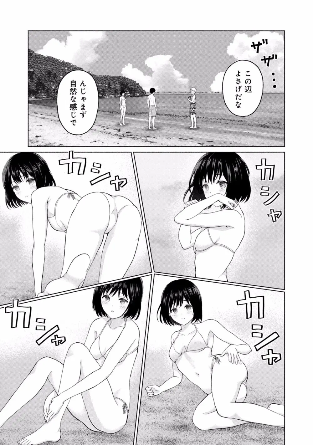 グラぱらっ！ 第01巻 Page.57