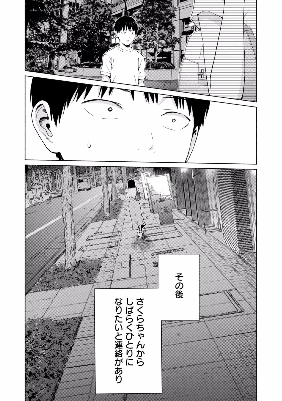 グラぱらっ！ 第02巻 Page.11