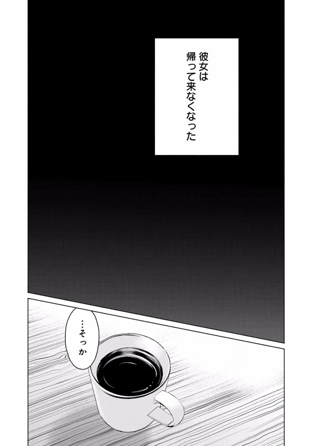 グラぱらっ！ 第02巻 Page.12