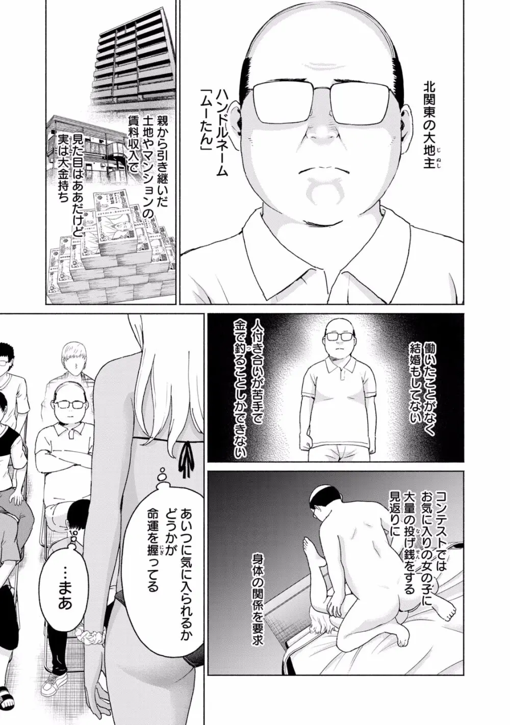 グラぱらっ！ 第02巻 Page.131