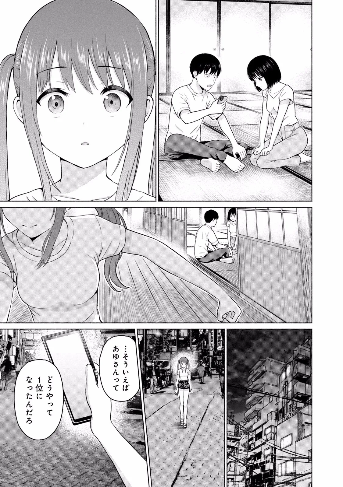 グラぱらっ！ 第02巻 Page.173