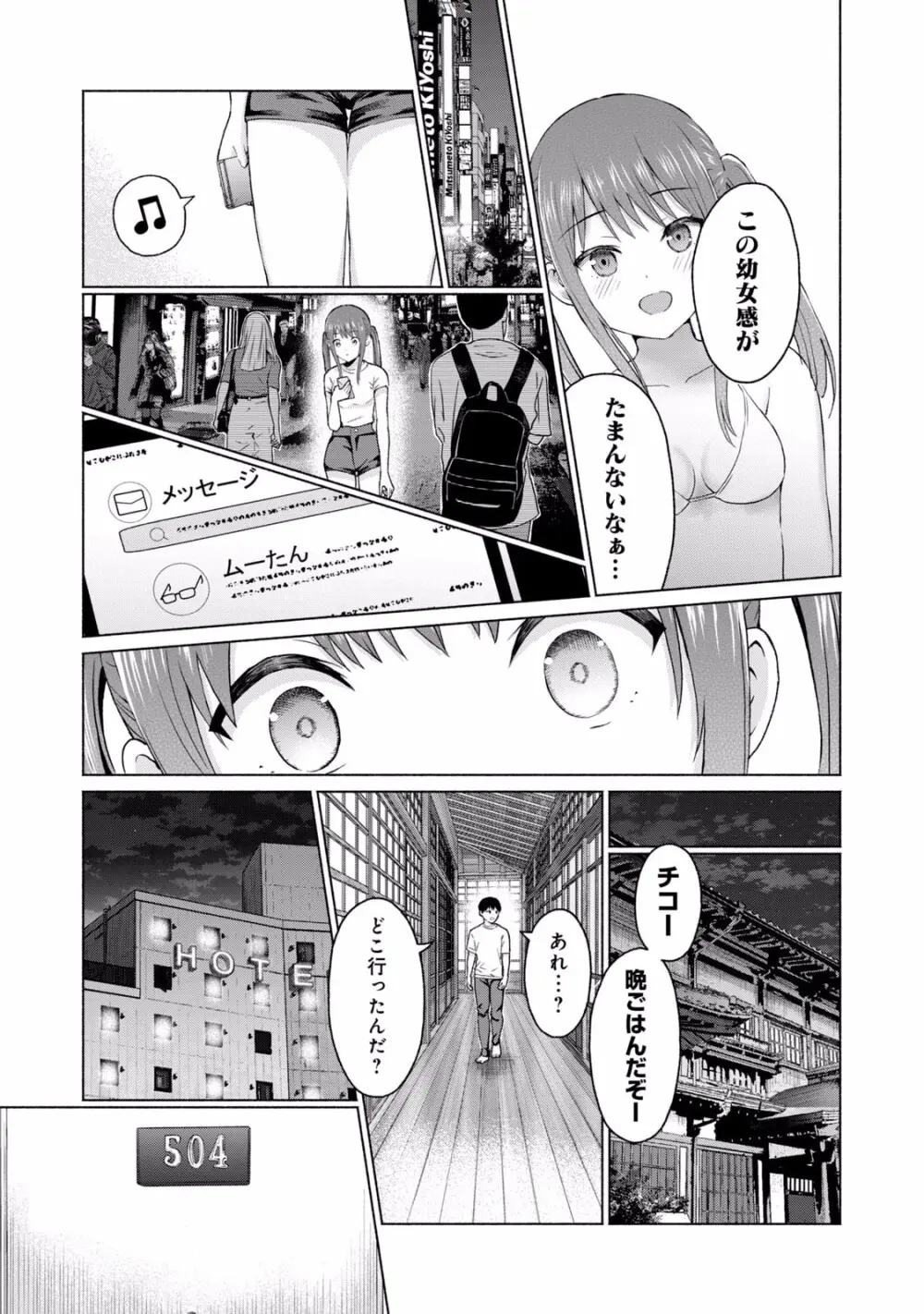 グラぱらっ！ 第02巻 Page.175