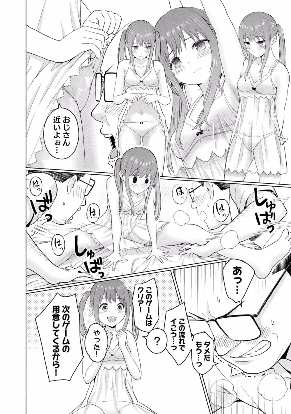 グラぱらっ！ 第02巻 Page.180