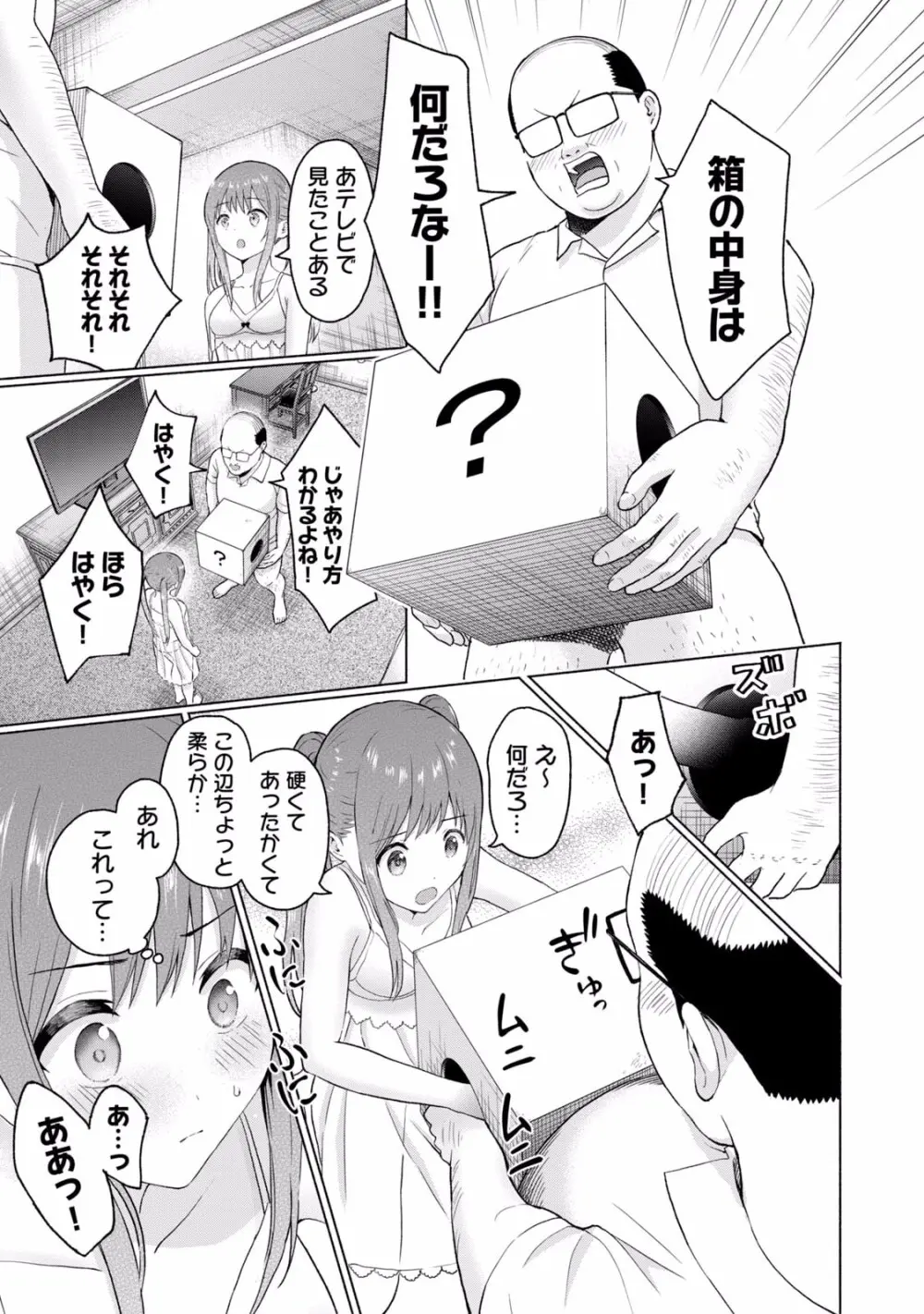 グラぱらっ！ 第02巻 Page.181