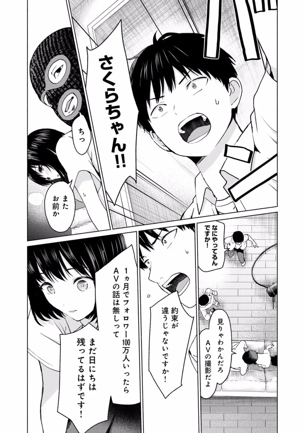 グラぱらっ！ 第02巻 Page.35